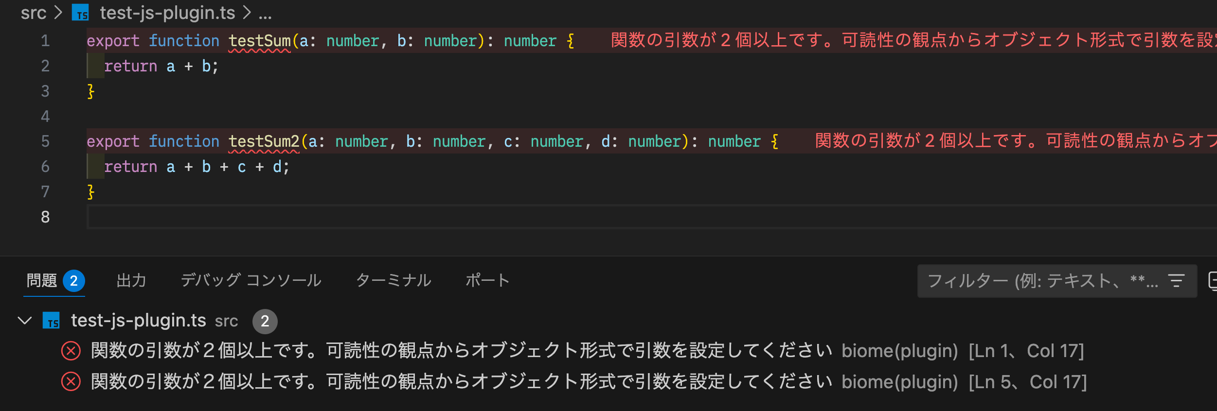 TypeScriptのコード、Biome拡張機能がVSCode上でエラーを指摘している様子