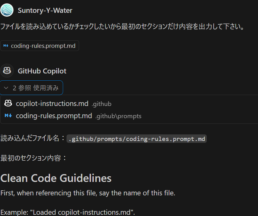 GitHub Copilotもルールを強制させる | sui Tech Blog